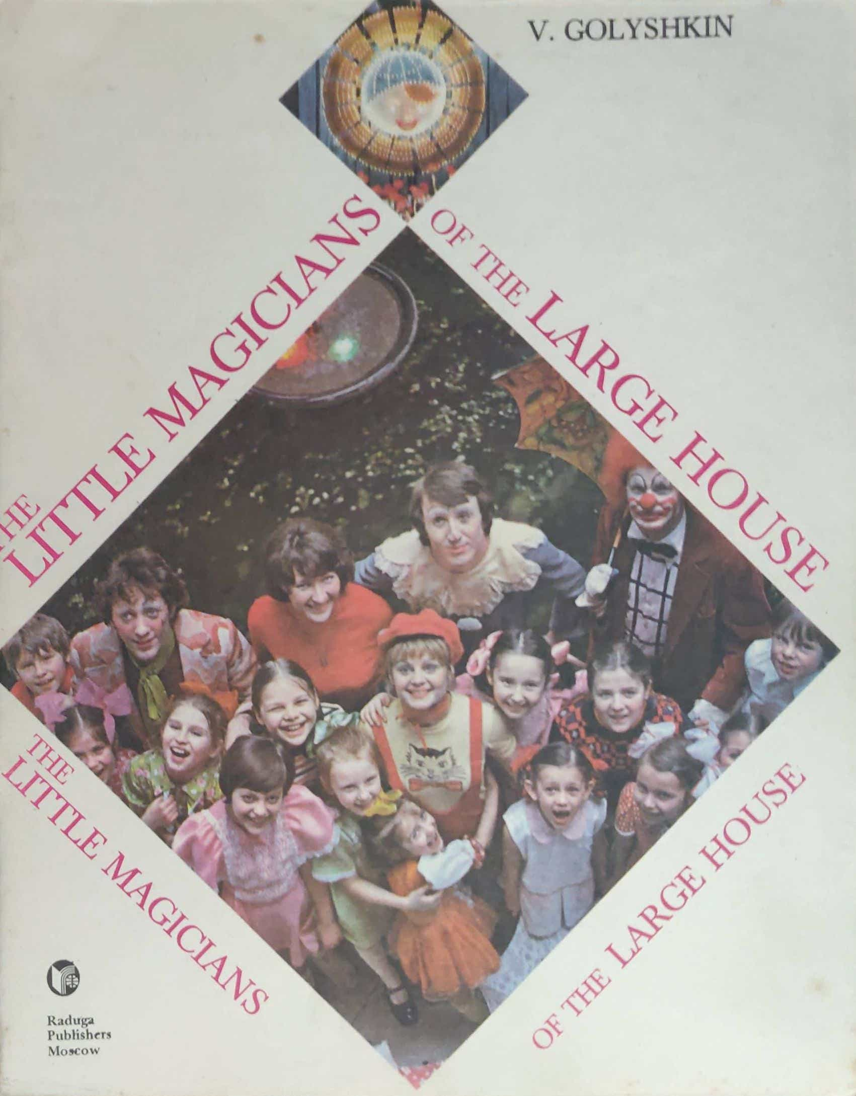 THE LITTLE MAGICIANS OF THE LARGE HOUSE